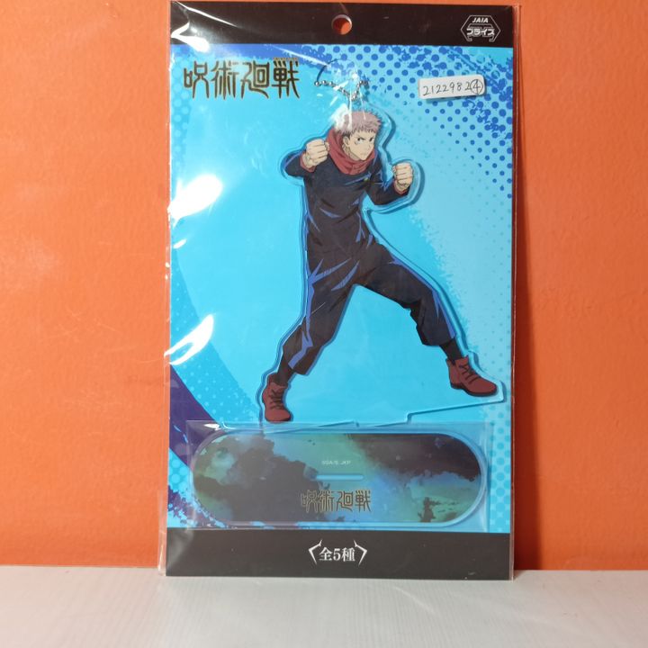 Itadori Yuji Big Acrylic Stand Key Chain (14cm) Jujutsu Kaisen Kyou