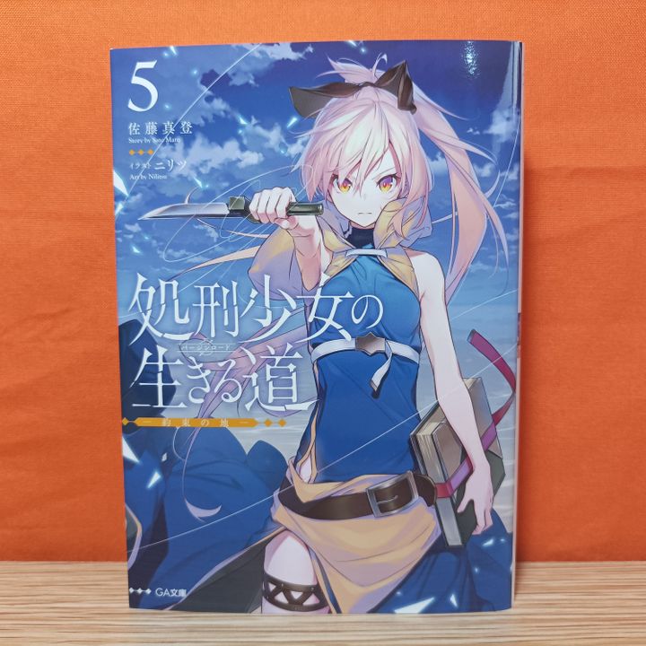 SoftBank Creative GA Bunko Light Novel Shokei Shoujo no Virgin Road 5 - Shokei Shoujo No Virgin Road Light Novel