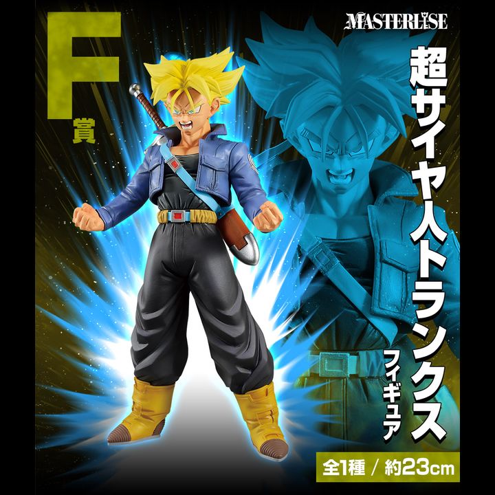 Ichiban Kuji Masterlise Figure Future Trunks Dragon Ball VS Omnibus