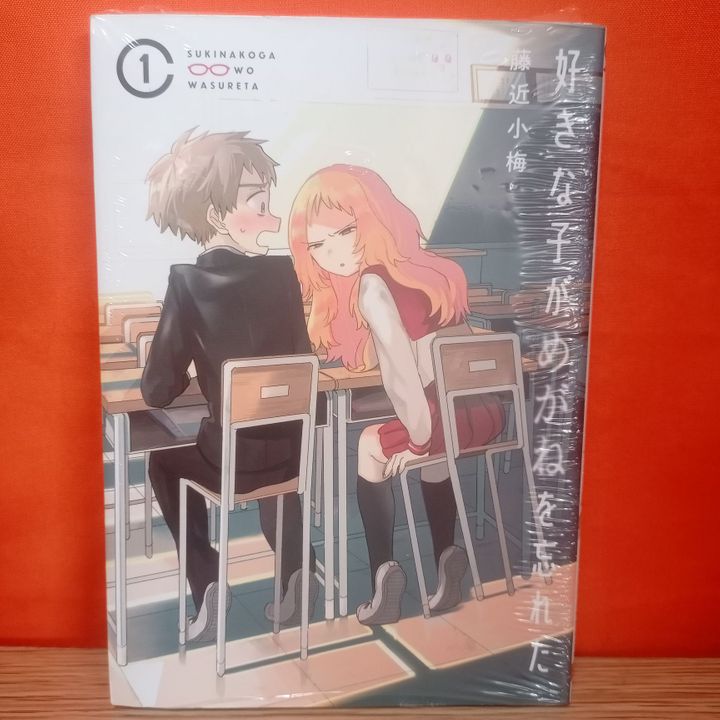Square Enix Gangan Comics Manga Suki na Ko ga Megane wo Wasureta 1