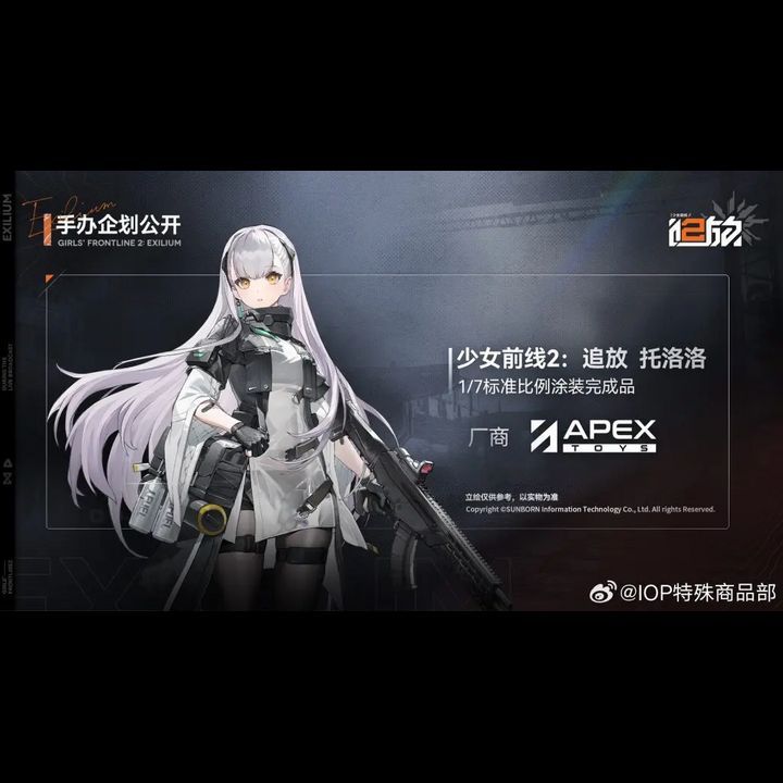 PVC Figure Tororo Girls Frontline 2 Exile Kyou Hobby Shop