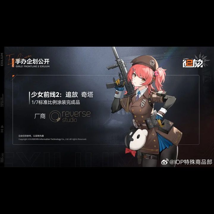 PVC Figure Cheeta Girls Frontline 2 Exile Kyou Hobby Shop