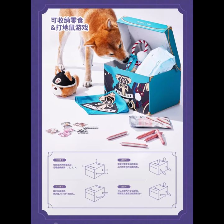 Netease Tiancheng x Genshin Impact Gorou Theme Cat and Dog Gift Box