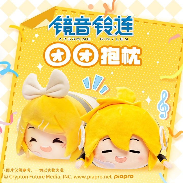 [Lebaran SALE] [Exclusive Sale] Kagamine Rin Plush Pillow (30cm)