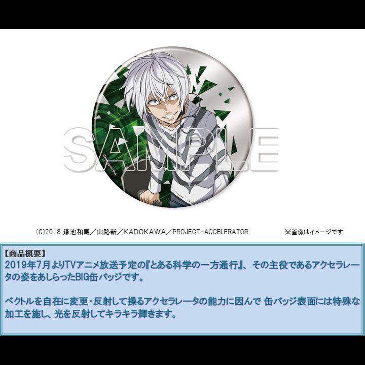 A Certain Scientific Accelerator Accelerator Strongest Reflection Can Badge