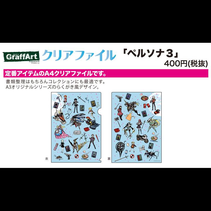 Acrylic Key Chain Persona 3 01 Graff Art Design