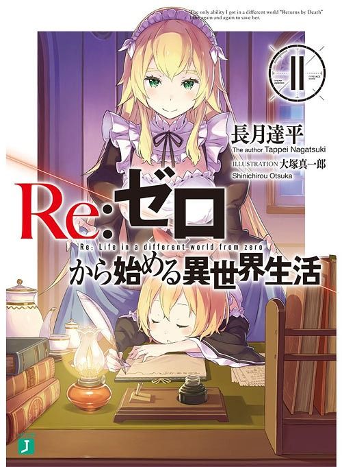 List Of Re Zero Light Novels (Japanese Ver.) Light Novel Re: Zero Kara Hajimeru Isekai Seikatsu Vol