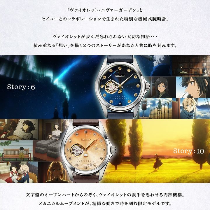 Violet Evergarden x SEIKO コラボ腕時計、Story:6 Watch Story 6 Violet Evergarden x Seiko - Meccha Japan