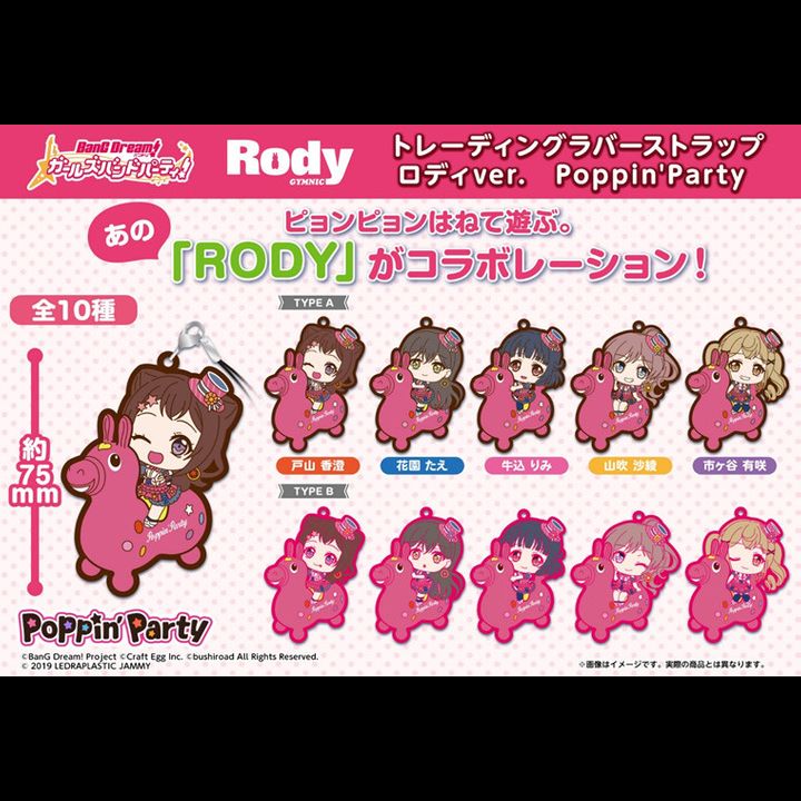 BanG Dream! Girls Band Party! Trading Rubber Strap Rody Ver. Poppin