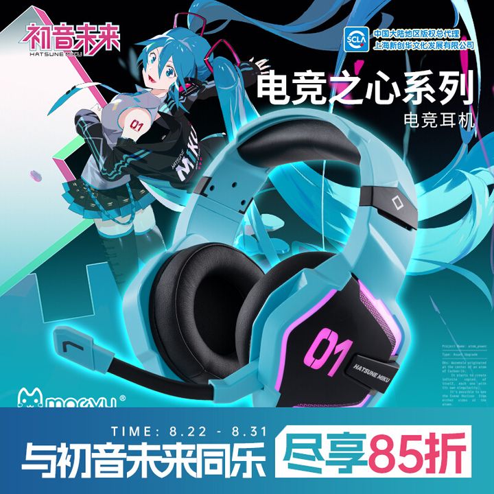 [REVIVE] Machenike x Hatsune Miku Heart of Esports Series Headphone ...