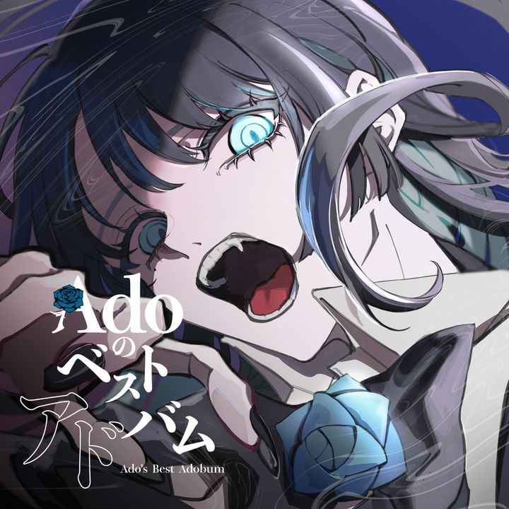 Ado CD DVD Blu-ray グッズ まとめ売りおまけ付き Adoのベストアドバム【初回限定：『喜劇』盤 (Blu-ray)】 – Ado