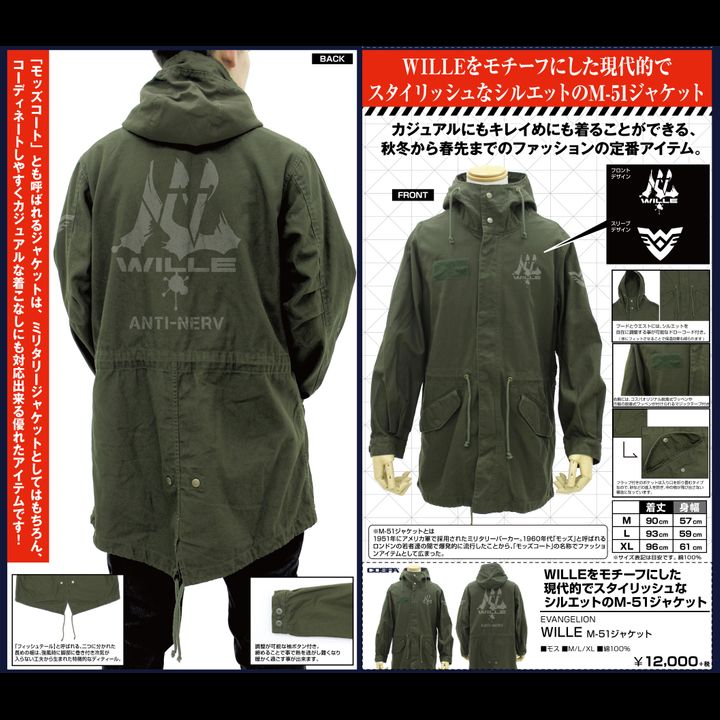 EVANGELION　WILLE M-51ジャケット WILLE＆AAA Wunder M-51ジャケット [EVANGELION] | キャラクター