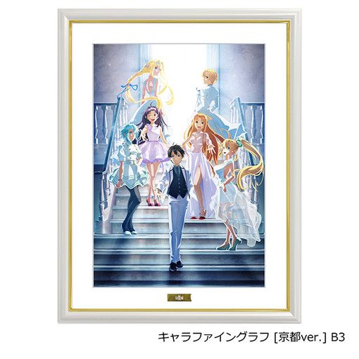 SAO ラストコレクション キャラファイングラフ シリアルナンバー入り SAO ラストコレクション キャラファイングラフ シリアルナンバー