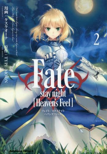 Fate Stay Night Heavens Feel II lost butterfly Blu-ray