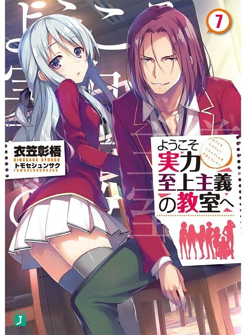 Youkoso Jitsuryoku Shijou Shugi no Kyoushitsu e Vol.7