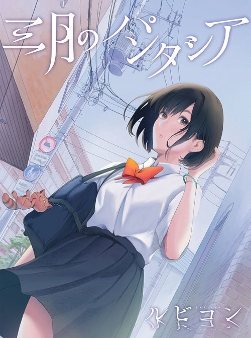 CD + DVD Single Rubicon (Limited Edition) Kyou Hobby Shop