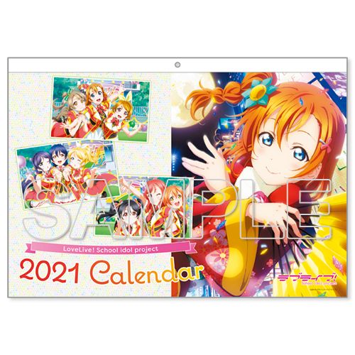 Love Live! Calendar 2021 Kyou Hobby Shop