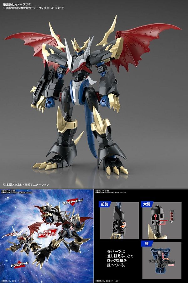 imperialdramon figure