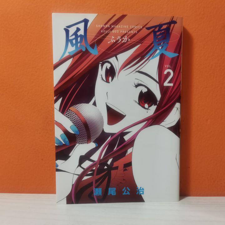 Kodansha Weekly Shonen Magazine KC Manga Fuuka 2 - Koji Seo | Kyou ...
