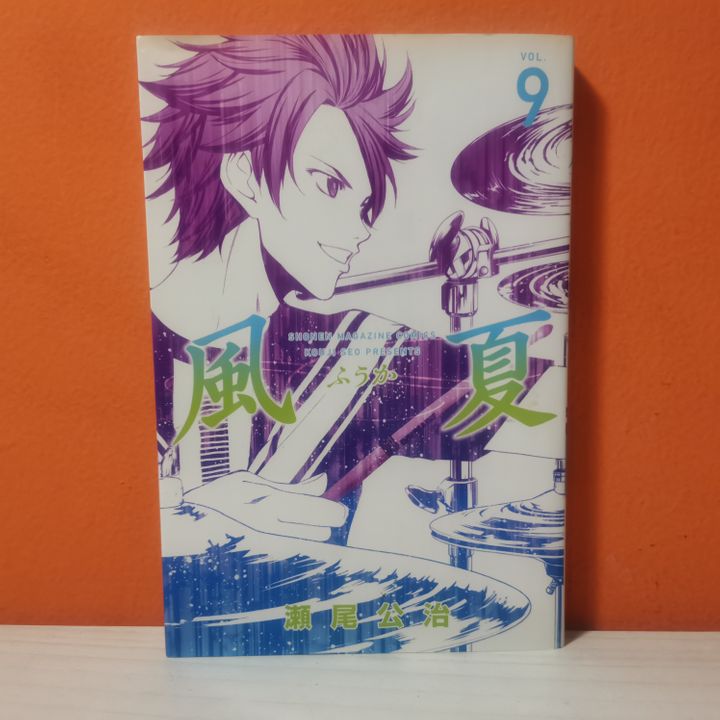 Kodansha Weekly Shonen Magazine KC Manga Fuuka 9 - Koji Seo | Kyou ...