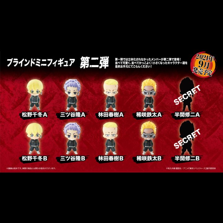 Set Of 10 Tokyo Revengers Blind Mini Figure Kyou Hobby Shop