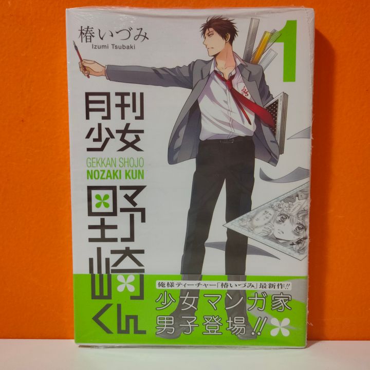 Square Enix Gangan Comics Manga Gekkan Shoujo Nozakikun 1 Tsubaki