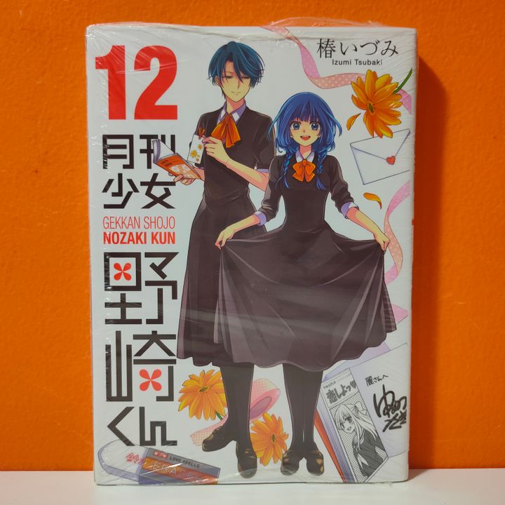 Square Enix Gangan Comics Manga Gekkan Shoujo Nozakikun 12 Tsubaki