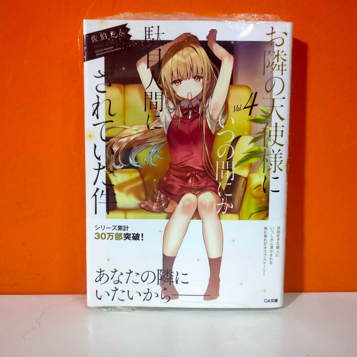 Softbank Creative GA Bunko Light Novel Otonari no Tenshisama ni Itsunomanika Dame Ningen ni Softbank Creative GA Bunko Light Novel Otonari no Tenshisama ni Itsunomanika Dame Ningen ni