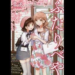 Jual Futaribeya Kyou Hobby Shop