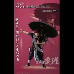 410102-ichiban-kuji-masterlise